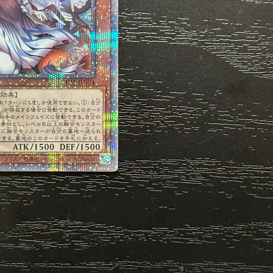 遊戯王 赫の聖女カルテシア 25th