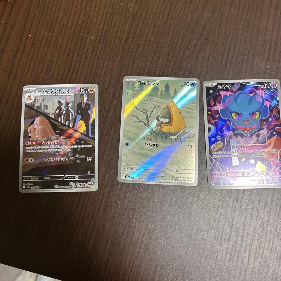 ポケカSR.AR.SARまとめ売り