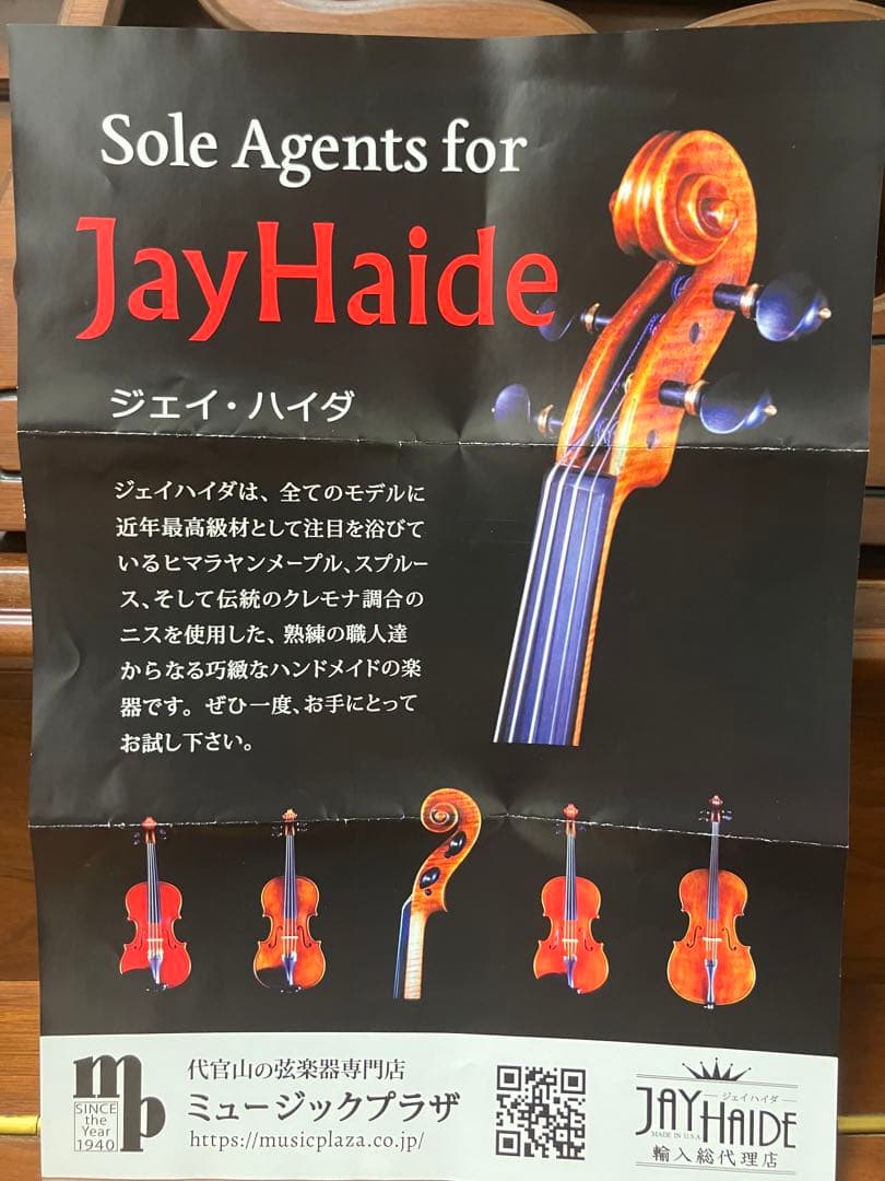 Jay Haide ジェイハイダ101 3/4分数楽器