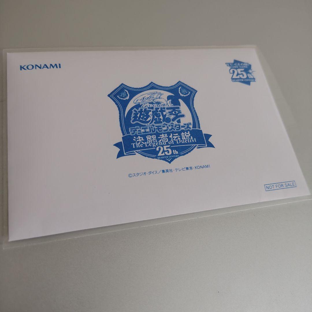 【遊戯王】東京ドーム25th 決闘者伝説/青眼の白龍