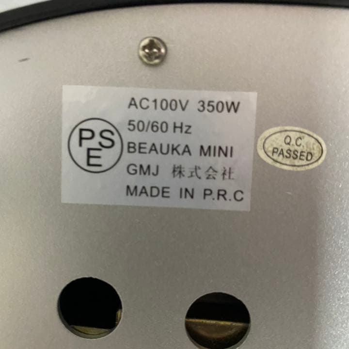 ビューカ デジタルパーマ BEAUKA デジパ GMJ