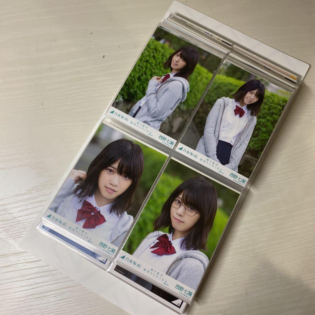 西野七瀬生写真まとめ売り　卒業記念生写真コンプ　19コンプ+α