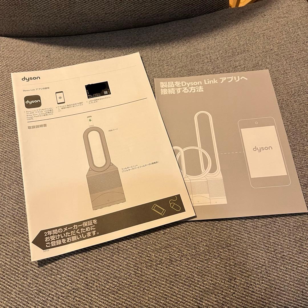 【しろちきんさん専用】ダイソン HP03 + m&m定規