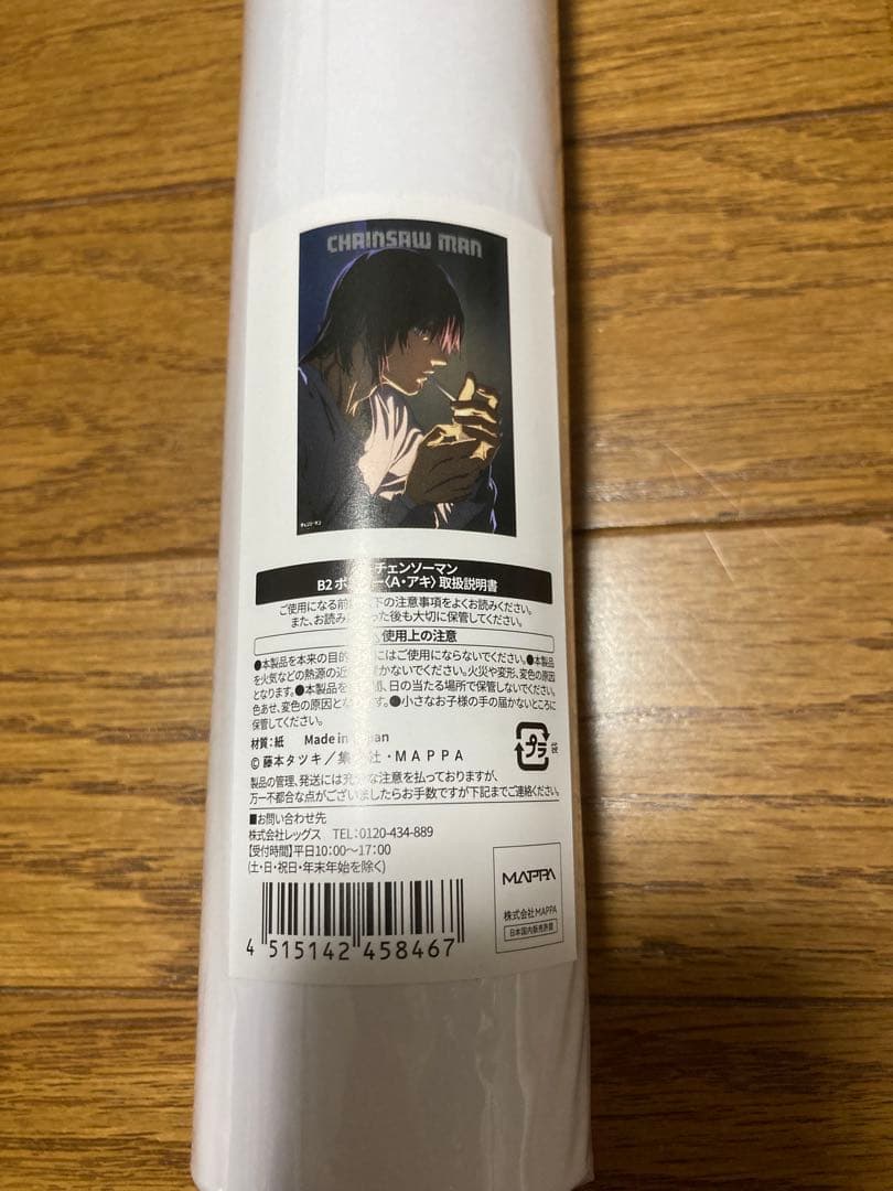 チェンソーマン展 ポスター アキ パワー 2点セット