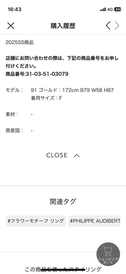 【masaki】別注フィリップオーディベールフラワーモチーフリング