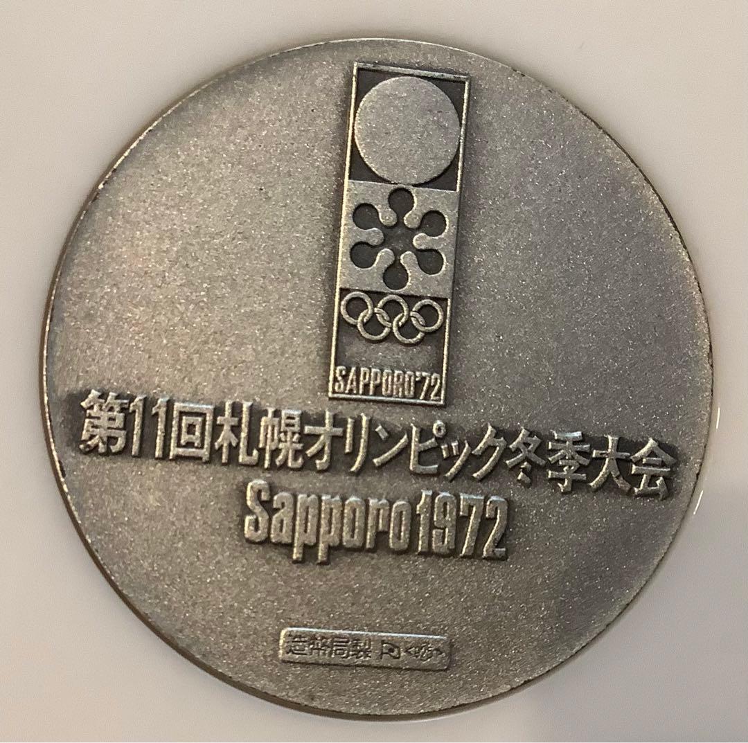 【札幌冬季オリンピック】記念メダルセット