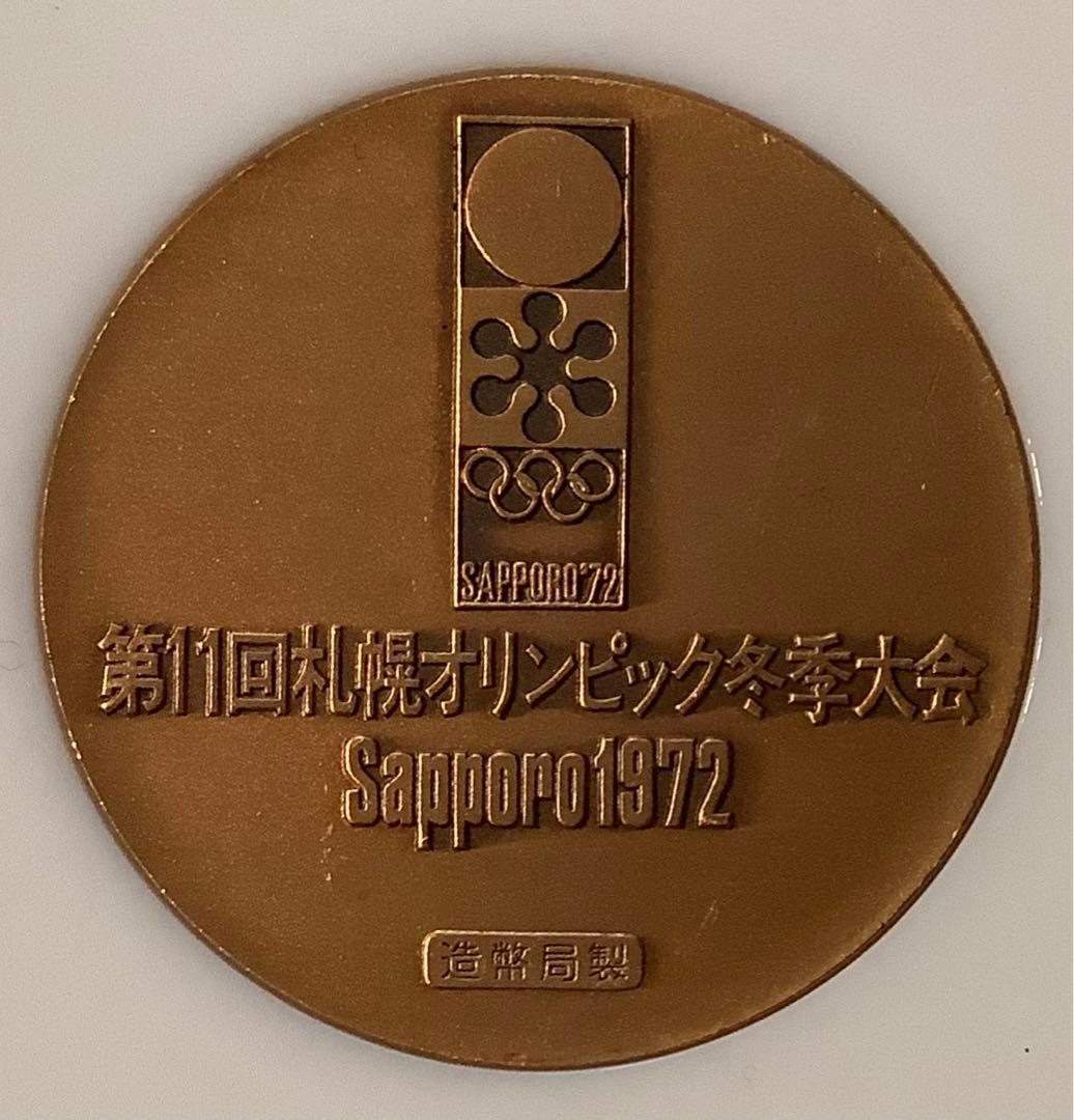 【札幌冬季オリンピック】記念メダルセット