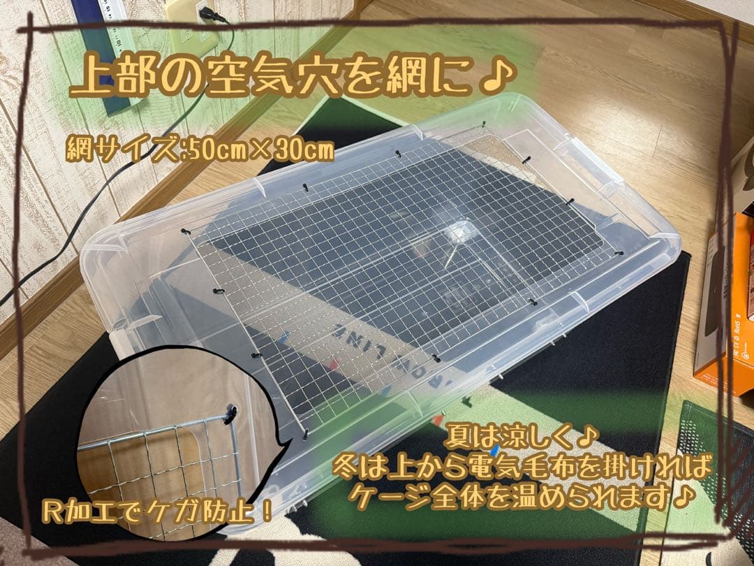 【Uu smile !】大きなハムスターケージ 【Basic model】