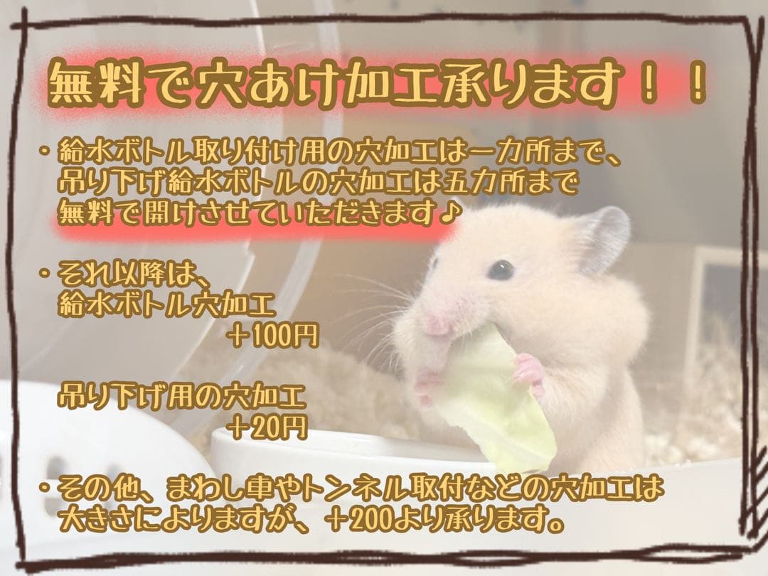 【Uu smile !】大きなハムスターケージ 【Basic model】