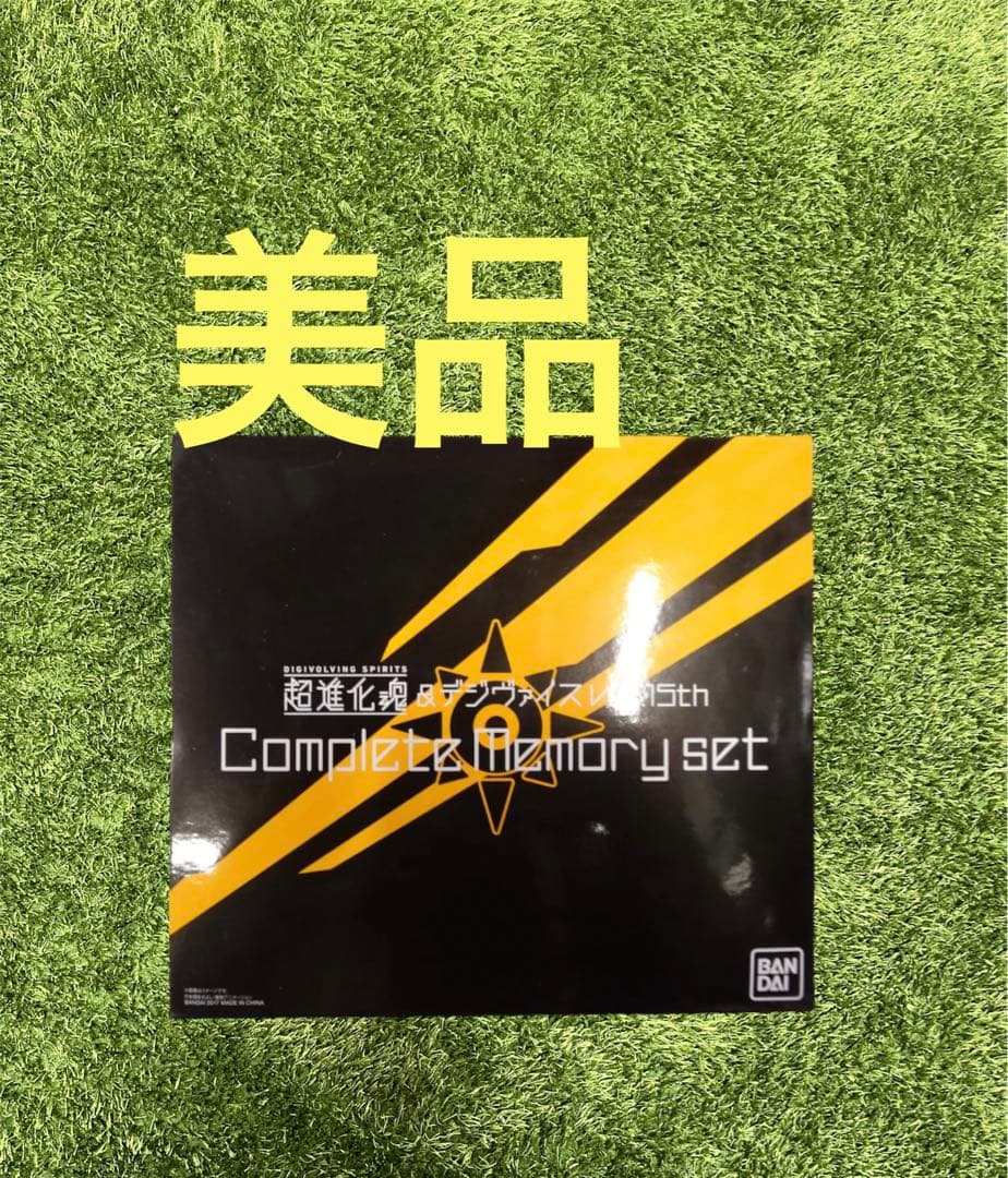 ＊デジモン　超進化魂&デジヴァイスVer.15 コンプリートメモリーセット