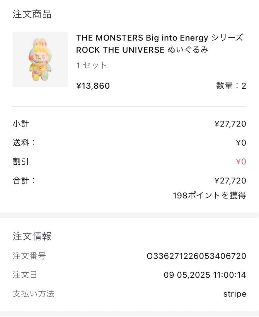 ポップマートTHE MONSTERS ROCK THE UNIVERSE