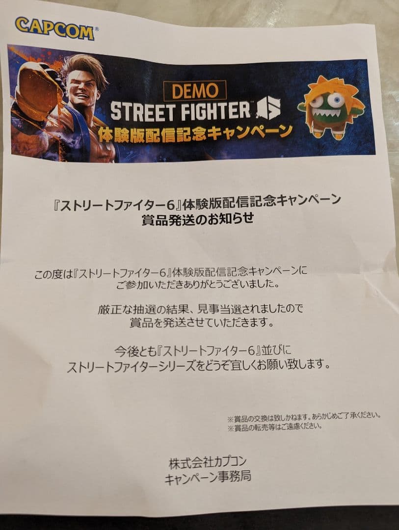 激レアTwitterキャンペーン当選品　ブランカちゃん人形