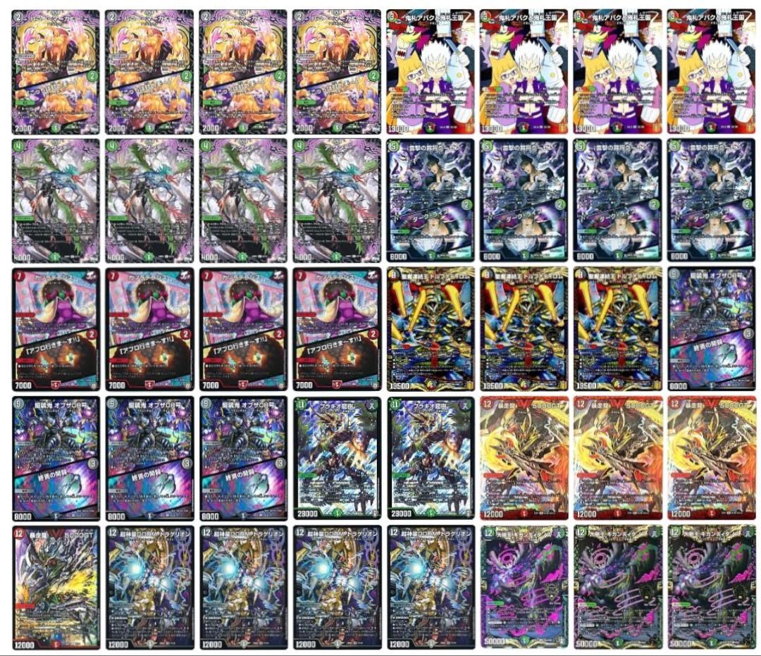 デュエマ　アバク墓地ソース/デアリ墓地ソースデッキ➕ 2重スリーブ、おまけ付き