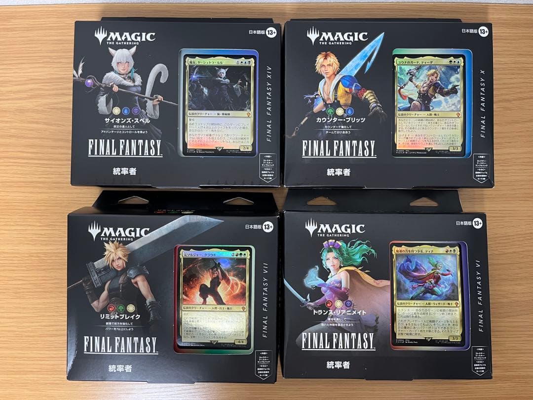 【4個セット】MTG FINAL FANTASY 統率者デッキセット 未開封