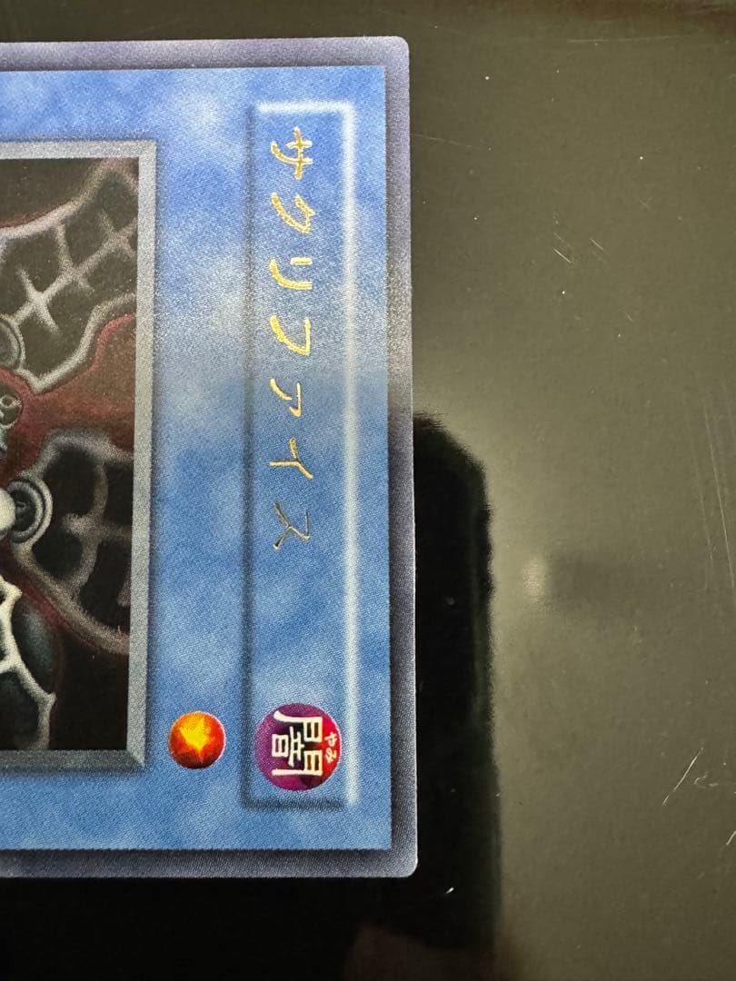 遊戯王カード サクリファイス