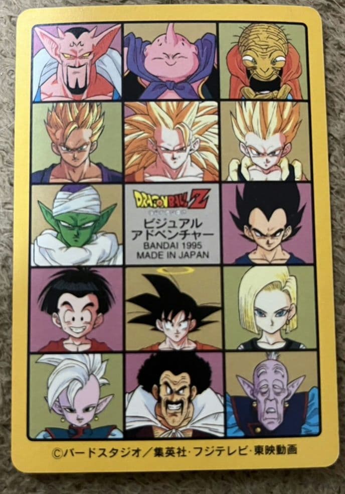 ドラゴンボール　カードダス　ビジュアルアトベンチャー　レア