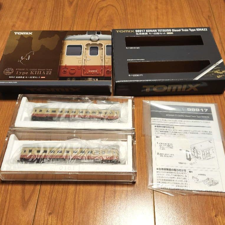 【限定品・美品】TOMIX 弘南鉄道 キハ22形2両セット 98917