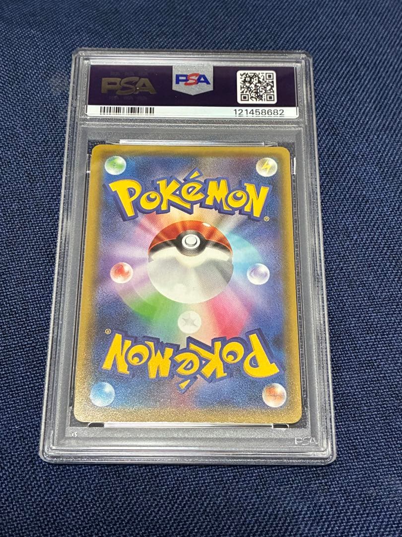 ピカチュウ ポケモンパン PROMO SM-Pプロモカード PSA10