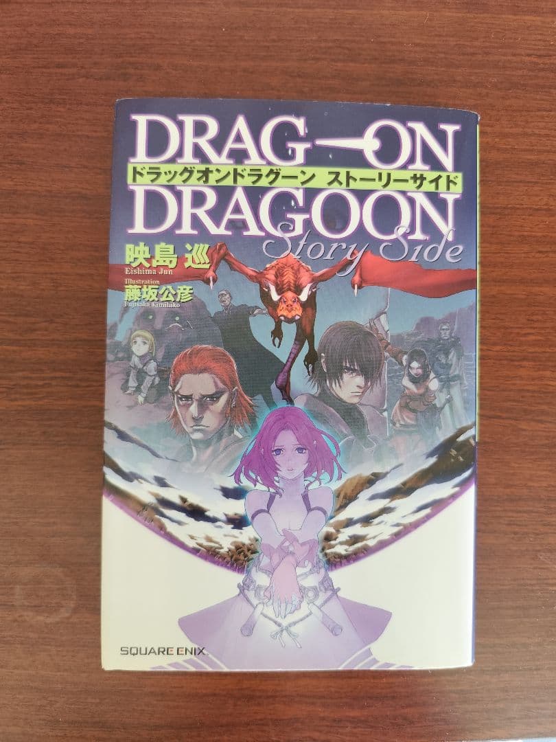 ドラッグオンドラグーンストーリーサイド