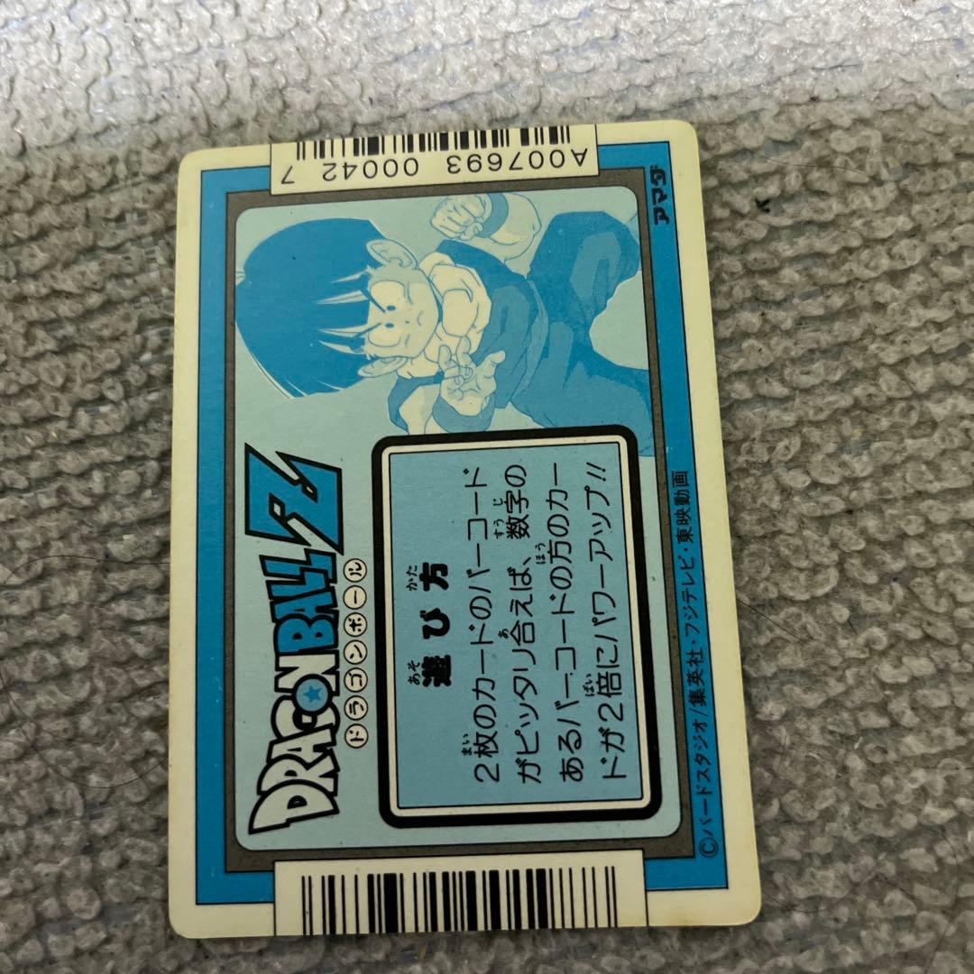 ドラゴンボールZ フリーザ パワーアップカード