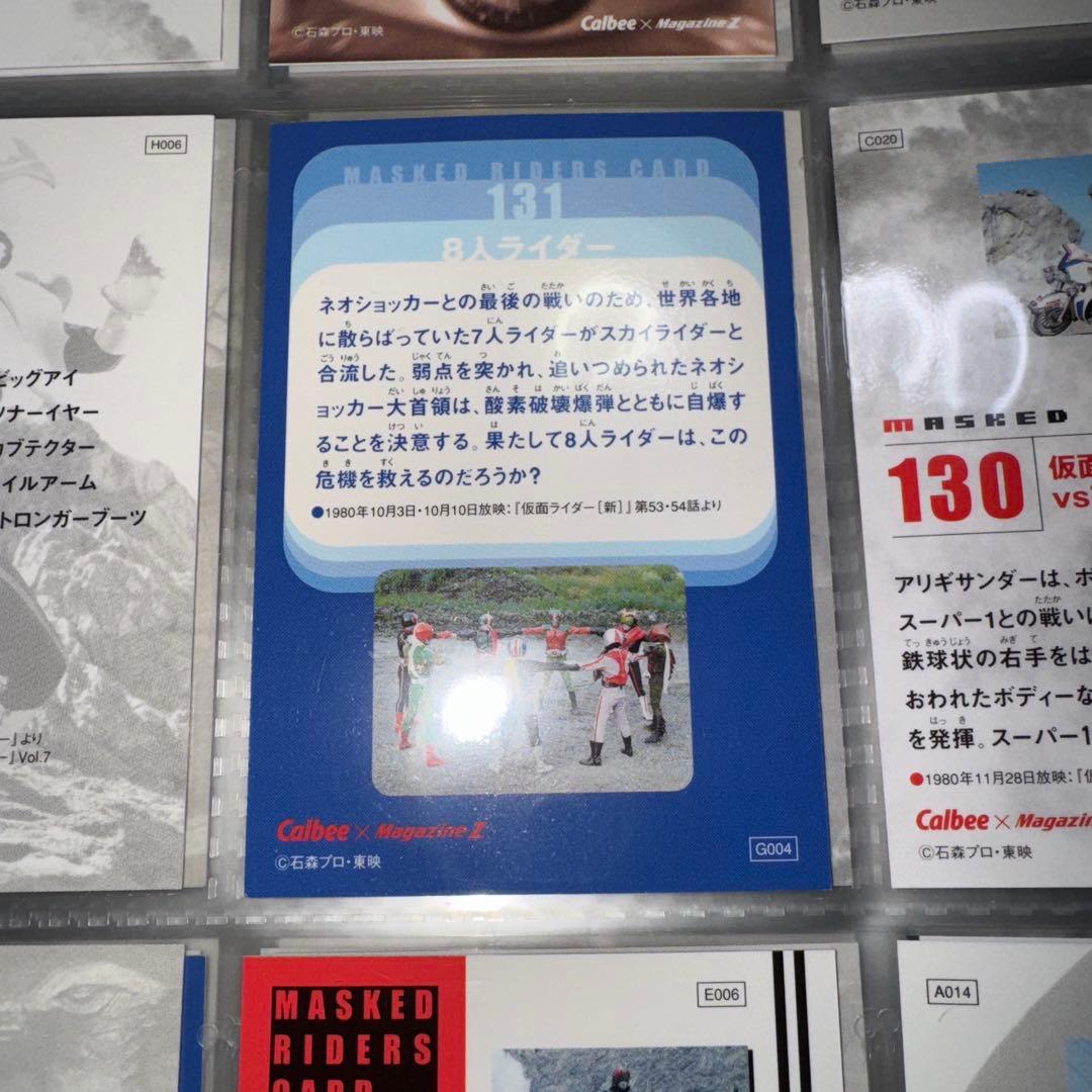 ［エラー3種］仮面ライダーチップスRフルコンプ＋オマケ有り