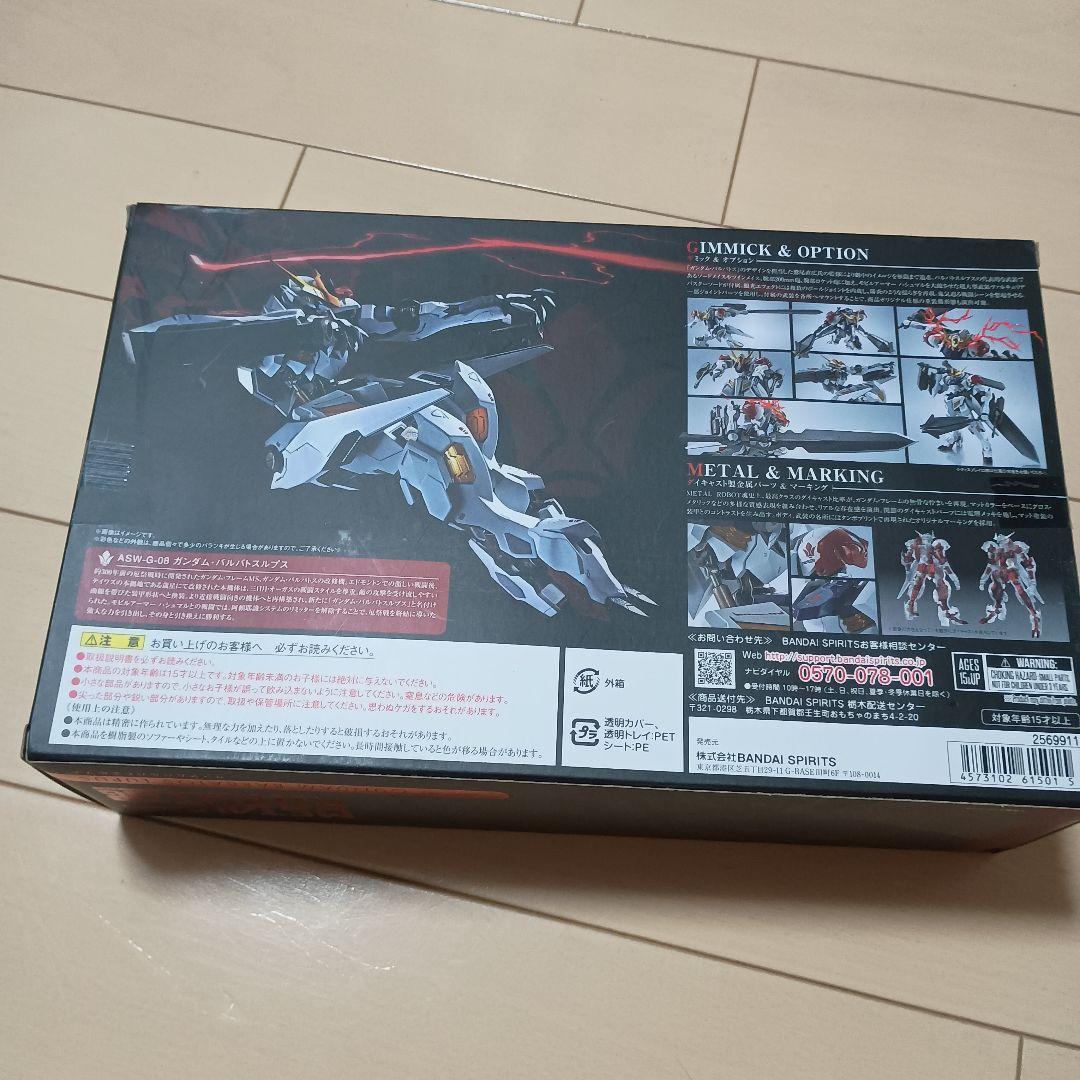 L ROBOT魂 ガンダムバルバトスルプス 【開封品】