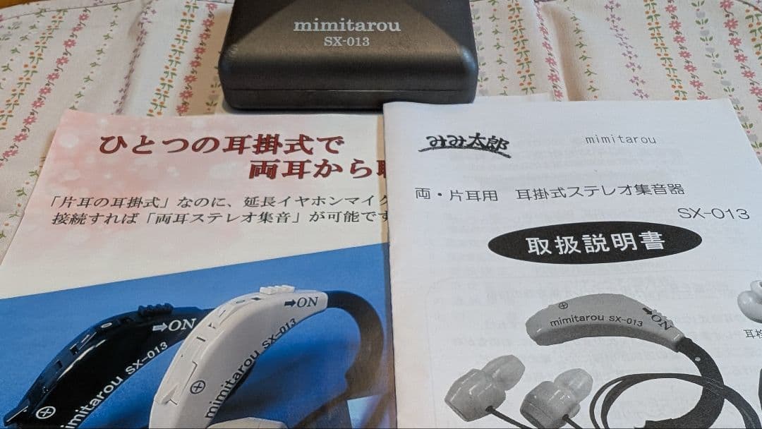 集音器　みみ太郎　SX-013