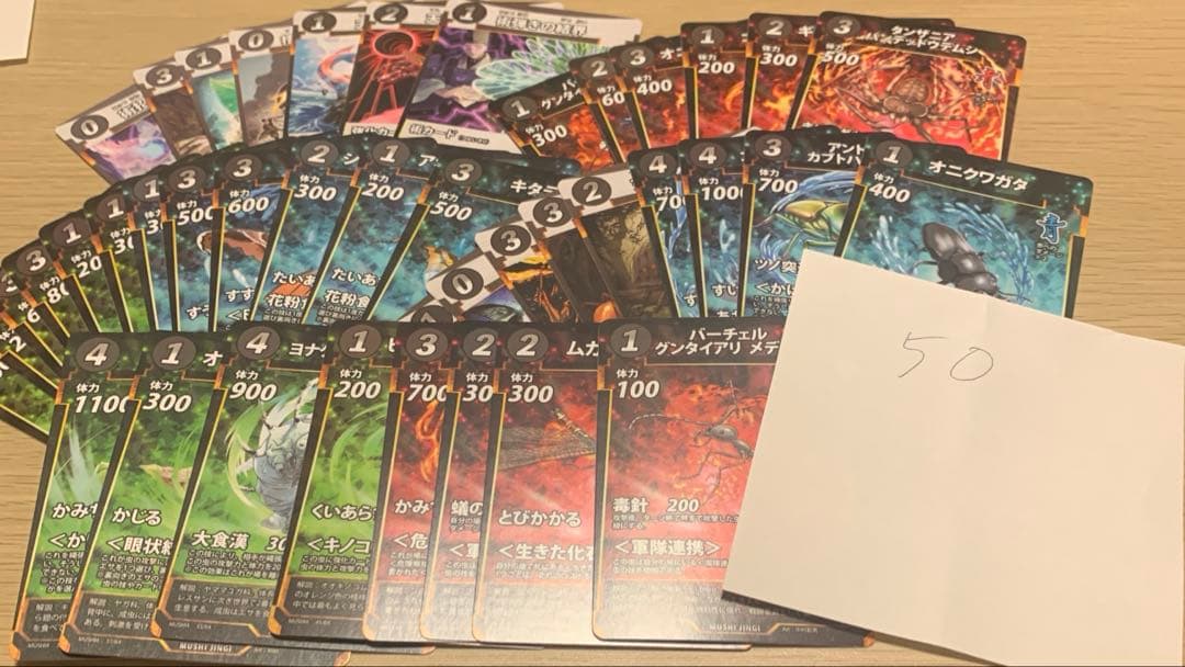 蟲神器 MUSHI4 第4弾