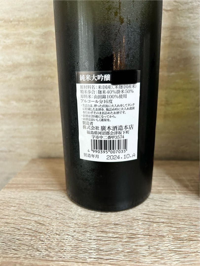 飛露喜　まとめ売り