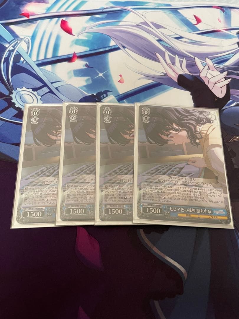 ヴァイス セピア色の孤独 福丸小糸 4枚セット