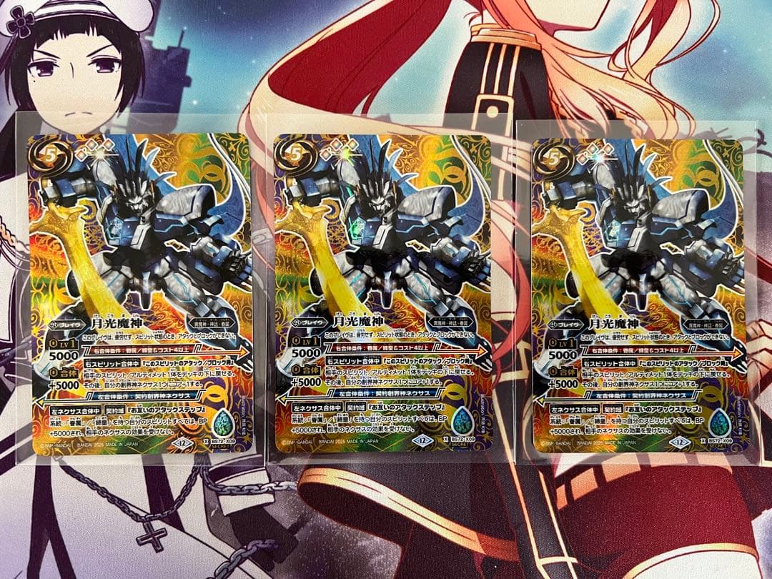 バトスピ　月光魔神　シークレット　バトルスピリッツ