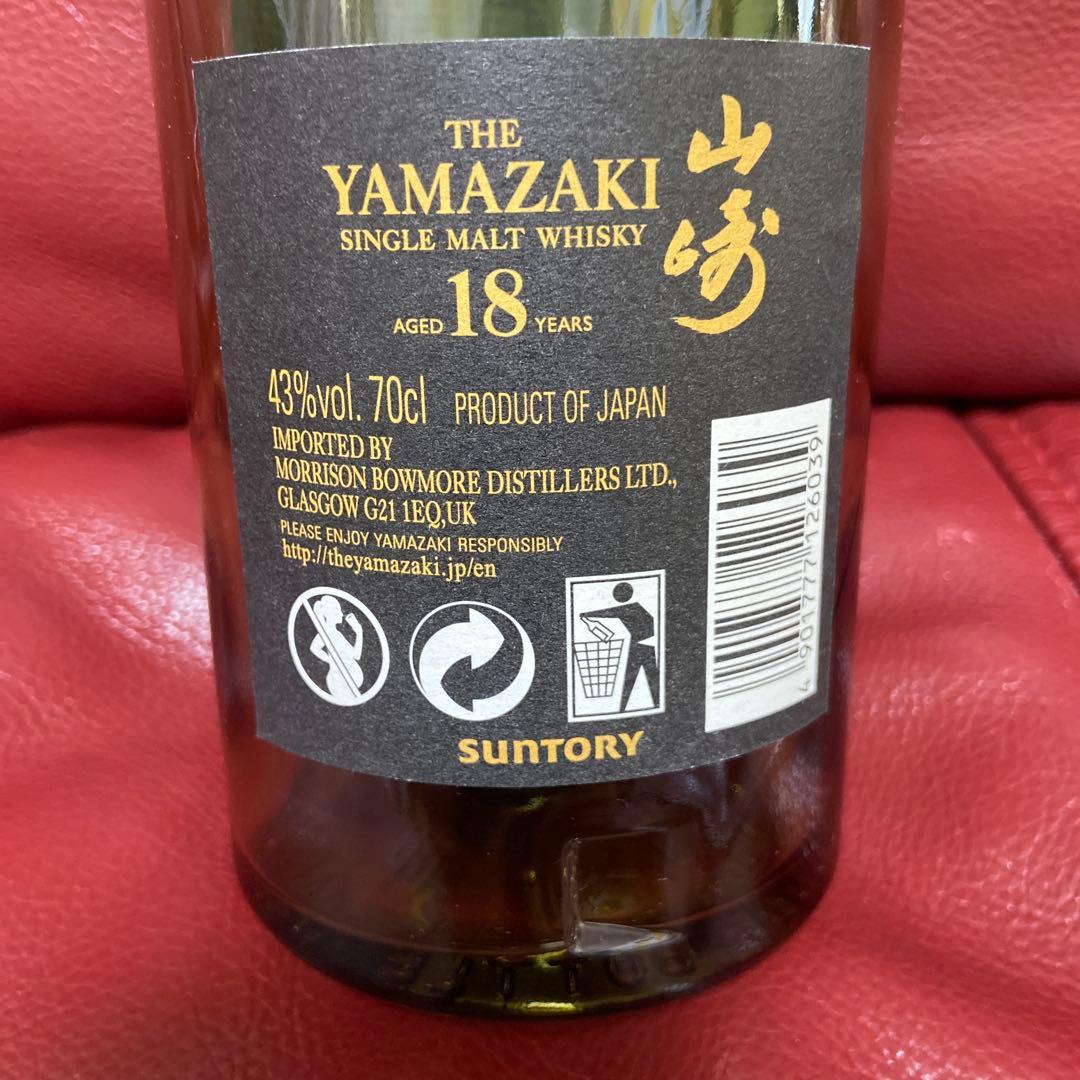 高級 国産ウィスキー 山崎１８年 空瓶