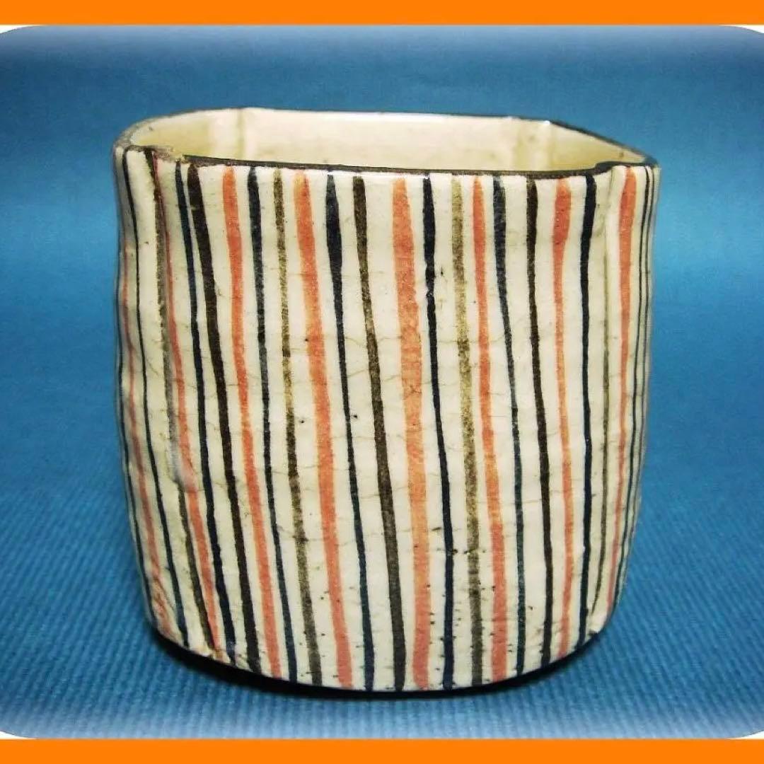 @@824『麦わら 四方入角 筒向付』　/骨董品 古美術 アンティーク 古玩