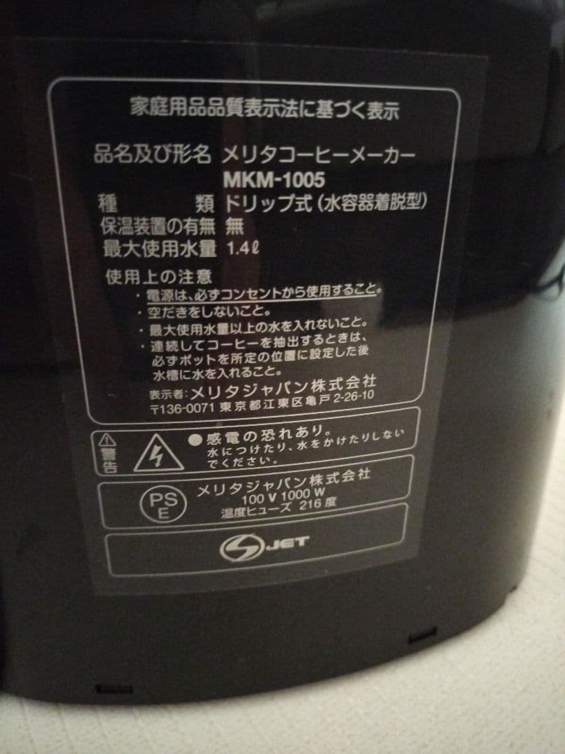 アムウェイ フルトンストリート コーヒーメーカー