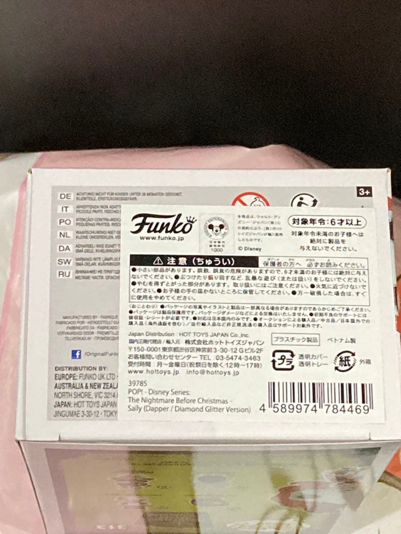 POP! funko 313 ナイトメアビフォークリスマス サリー