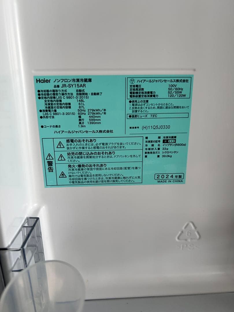 Haier 148L 冷蔵庫 JR-SY15AR 右開き 単身