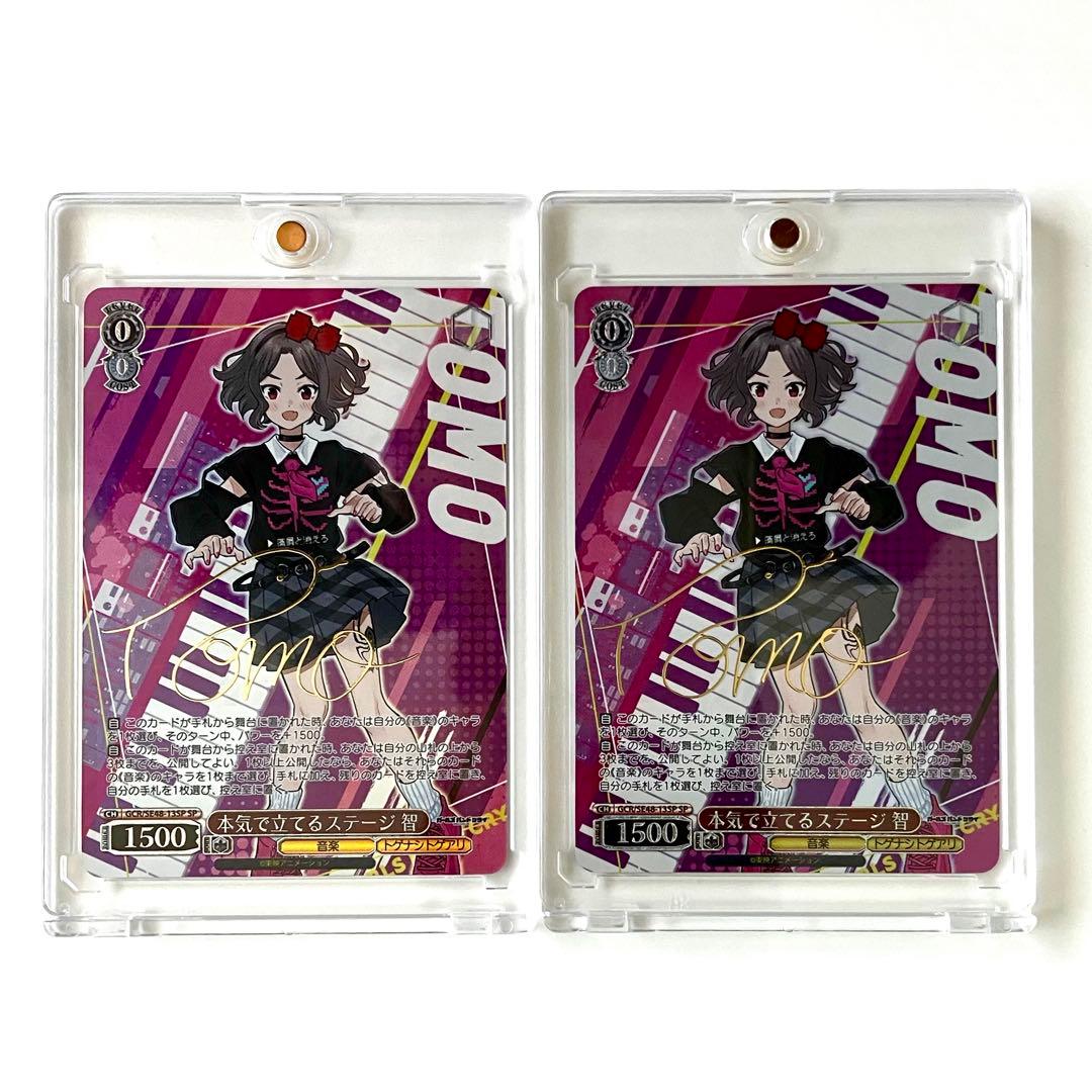 ガールズバンドクライ ガルクラ 本気で立てるステージ 智 SP 2枚