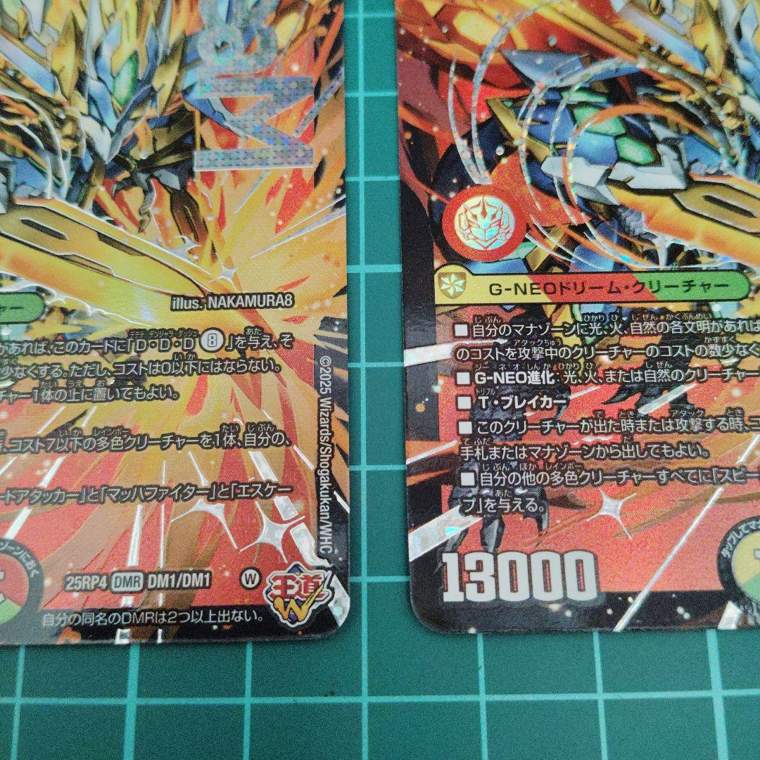 [C]剣轟の団長 ドギラゴン王道　4枚