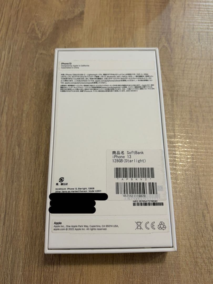 【美品】Apple iPhone 13 ホワイト 本体　箱付き