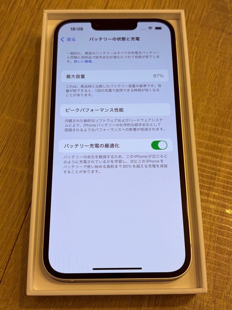 【美品】Apple iPhone 13 ホワイト 本体　箱付き