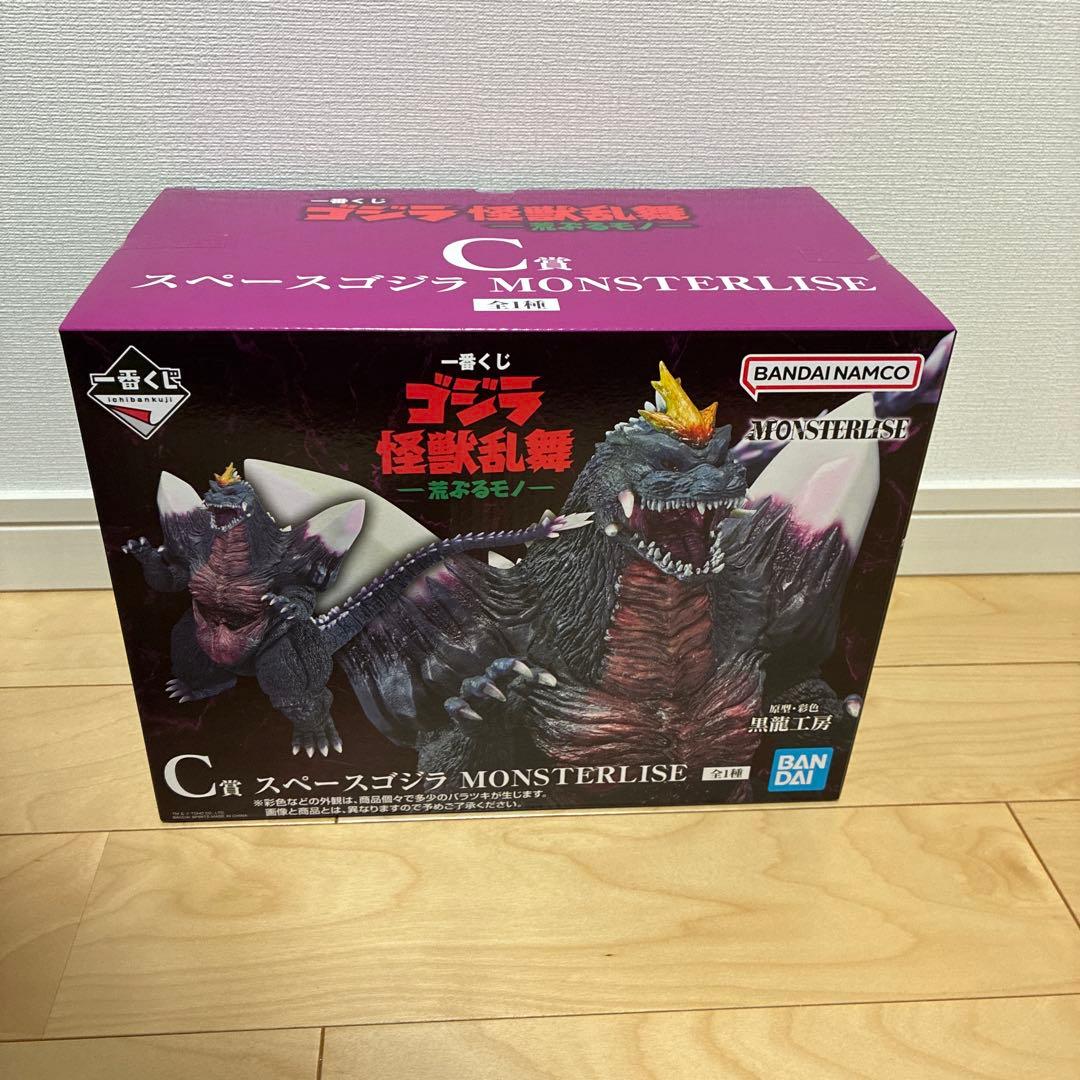 一番くじゴジラC賞スペースゴジラMONSTERLISE【下位賞おまけ付き】25点