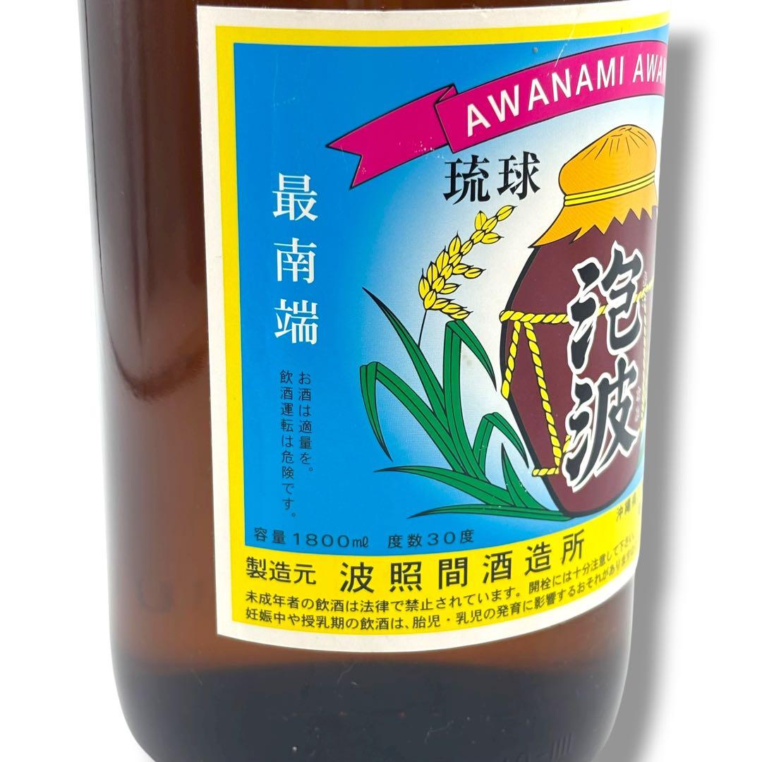 未開栓 泡波 波照間酒造所 1.8L 30度 琉球 泡盛 沖縄 お酒