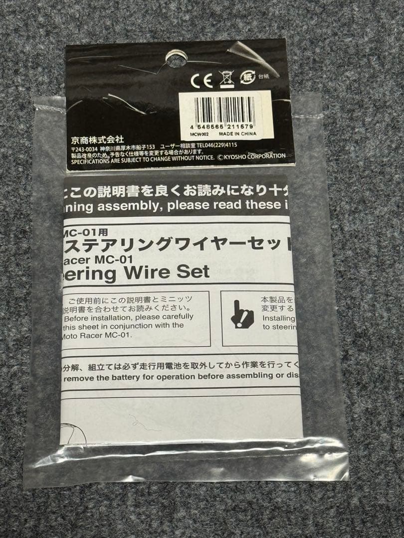 京商　ミニッツ　モトレーサー　 　　《入手困難品》パーツまとめて