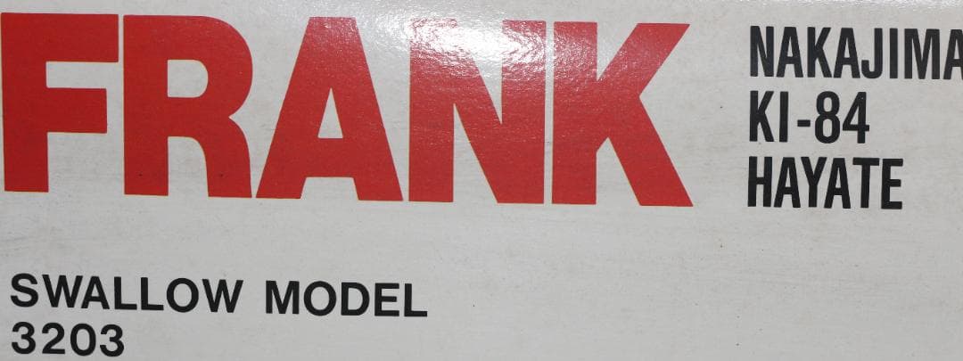 超貴重スワローモデル製　1／３２　キー８４　疾風　プラモデル　未開封・未組立