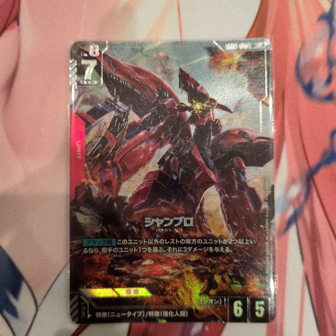 ガンダムカードゲーム4枚セット 専用