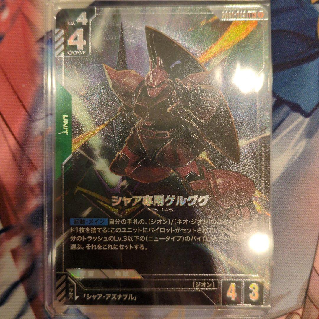 ガンダムカードゲーム4枚セット 専用