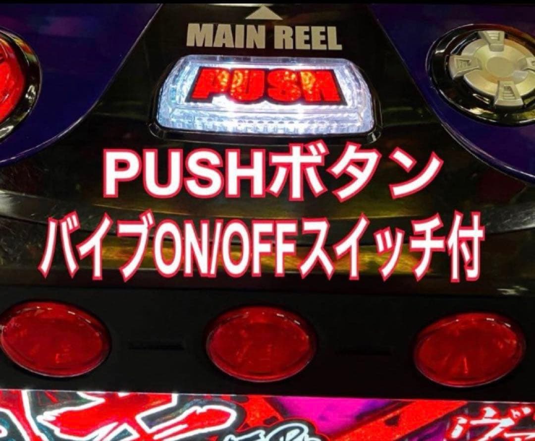 Ｌ 革命機ヴァルヴレイヴ カミツキパネル ユニット付 スマスロ実機 ⭕️送料無料⭕️