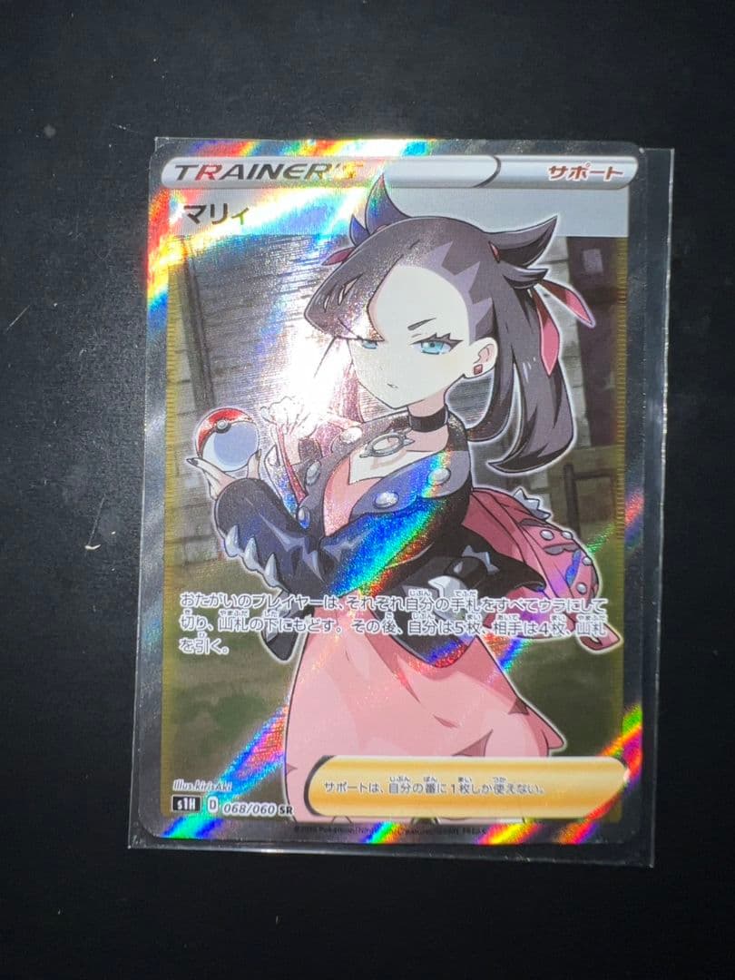 里*恋様 マリィ SR S1H 拡張パック シールド 068/060