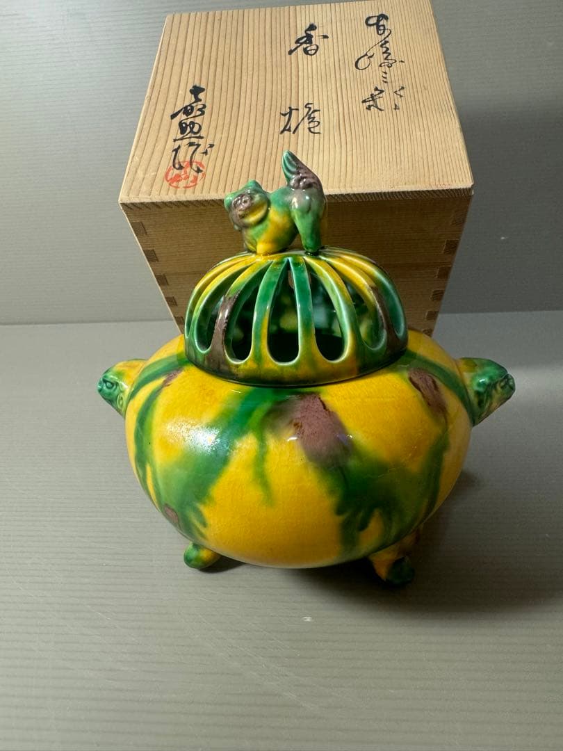 2346 平戸焼　横石嘉助　三彩　獅子　香炉