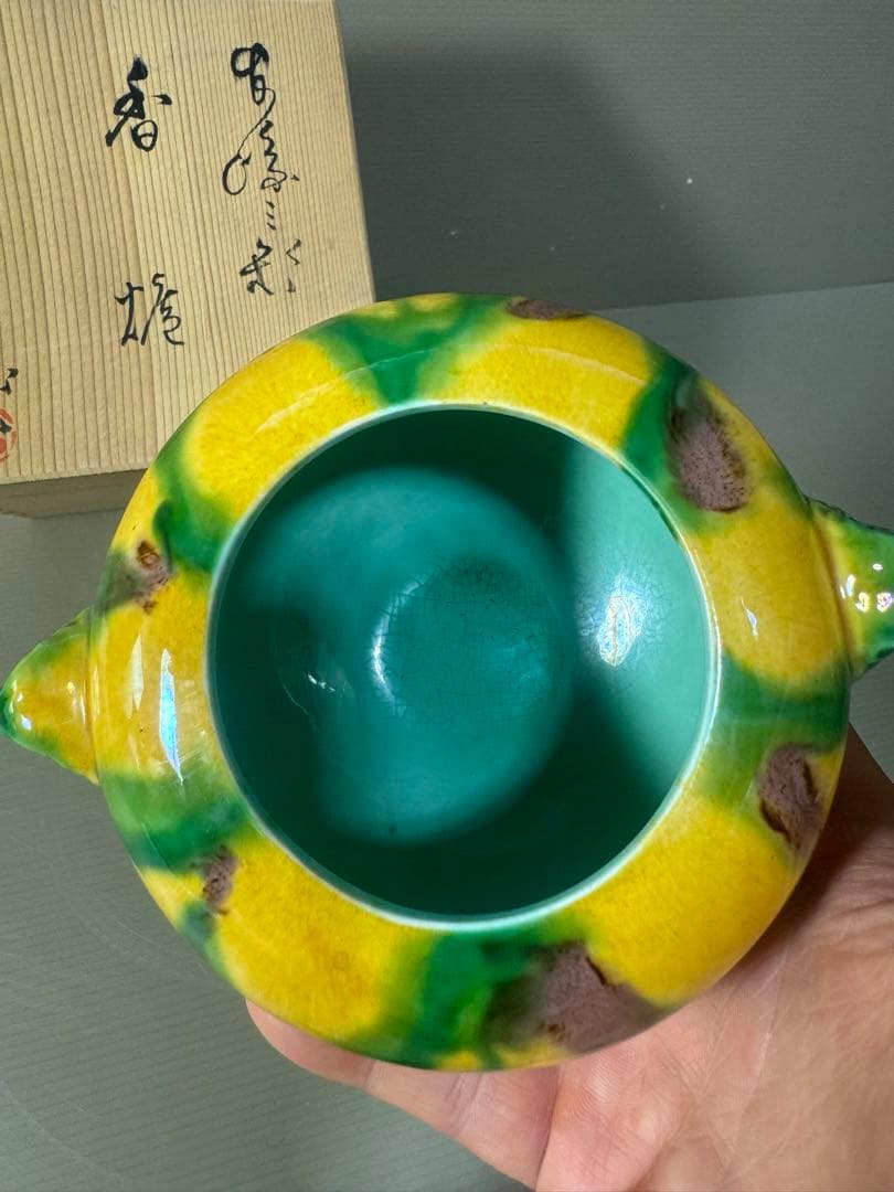 2346 平戸焼　横石嘉助　三彩　獅子　香炉